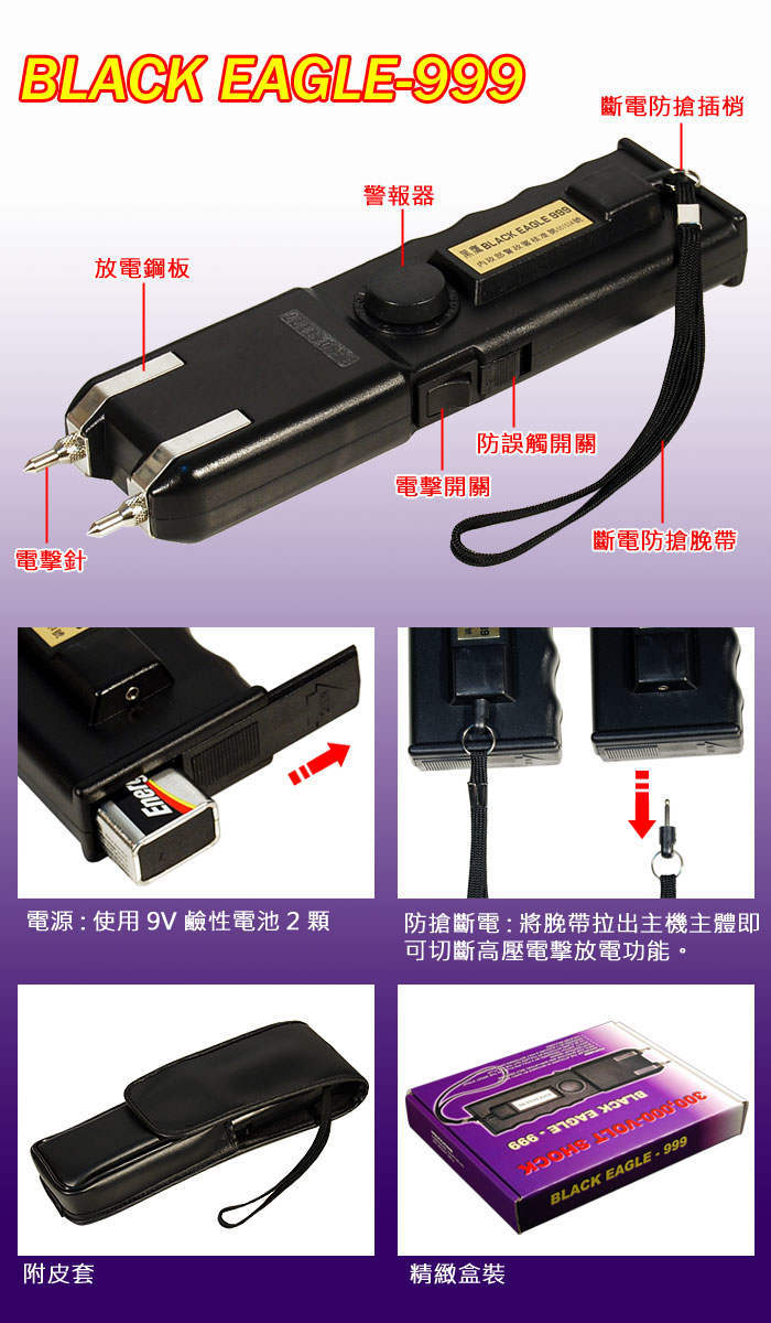 安徽省防身器材 安徽省防身器材