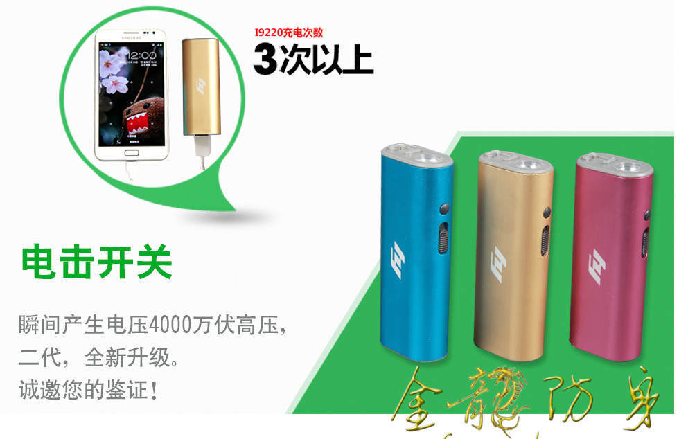 18、給自己準備一些自衛(wèi)的防身工具,像防身電擊器,防身噴霧,防身甩棍等,都是可以很好保護自己的一些防身武器。 18、給自己準備一些自衛(wèi)的防身工具,像防身電擊器,防身噴霧,防身甩棍等,都是可以很好保護自己的一些防身武器。