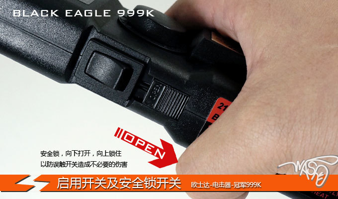 臺灣歐士達裝配OSTAR-999K電擊器 臺灣歐士達裝配OSTAR-999K電擊器