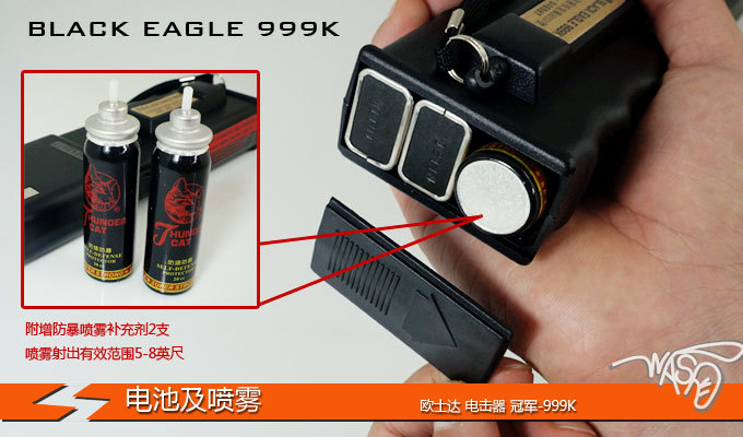 臺灣歐士達裝配OSTAR-999K電擊器 臺灣歐士達裝配OSTAR-999K電擊器