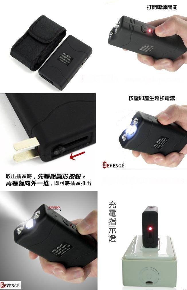 800型超薄防身電擊器 800型超薄防身電擊器