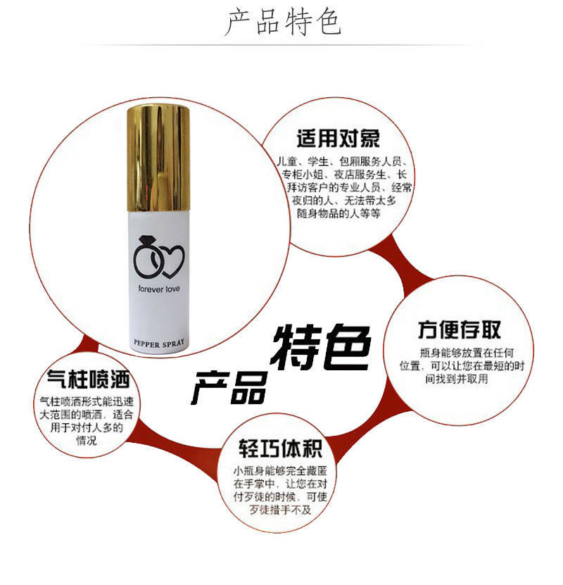 爆款進口防狼神器 爆款進口防狼神器