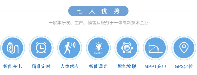 RDT1224-SDMS60 MPPT市電互補(bǔ)時控恒流一體機(jī)_特性